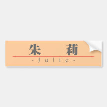 Nom chinois pour Julie 20187_3.pdf Adhésif Pour Voiture