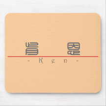 Nom chinois pour Ken 20672_0.pdf Tapis De Souris