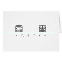 Nom chinois pour Kerr 20676_0.pdf Carte De Vœux