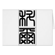 Nom chinois pour Kerr 20676_0.pdf Cartes De Vœux