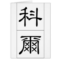 Nom chinois pour Kerr 20676_2.pdf Carte