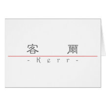 Nom chinois pour Kerr 20676_2.pdf Cartes De Vœux