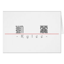Nom chinois pour Kylee 21137_0.pdf Cartes De Vœux