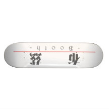 Nom chinois pour la cabine 20476_3.pdf plateaux de skateboards