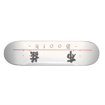 Nom chinois pour la cabine 20476_4.pdf plateaux de skateboards customisés