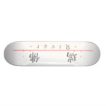 Nom chinois pour la rivière 22423_1.pdf skateboards cutomisables