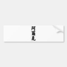 Nom chinois pour le mâle 20410_4.pdf d'Alva Adhésifs Pour Voiture