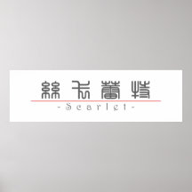 Nom chinois pour l'écarlate 21369_0.pdf affiches