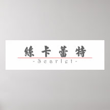Nom chinois pour l'écarlate 21369_4.pdf affiche
