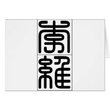 Nom chinois pour Lévi 20695_0.pdf Carte De Vœux