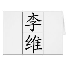 Nom chinois pour Lévi 20695_1.pdf Carte