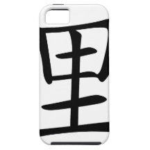 Nom chinois pour Marico 20709_1.pdf Coques iPhone 5 Case-Mate