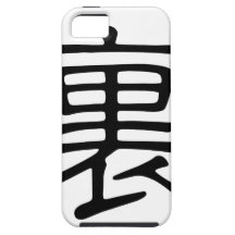 Nom chinois pour Marico 20709_2.pdf Coque Case-Mate iPhone 5