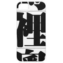 Nom chinois pour Marico 20709_3.pdf Coques iPhone 5