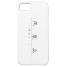 Nom chinois pour Mario 22223_2.pdf Coques Case-Mate iPhone 5