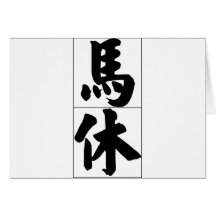 Nom chinois pour Matthew 20717_4.pdf Carte