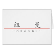 Nom chinois pour Newman 20746_1.pdf Cartes