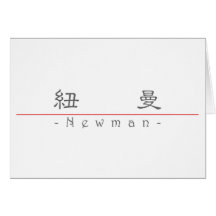 Nom chinois pour Newman 20746_2.pdf Carte De Vœux