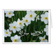 Norooz Blessings, Persian New Year Narcissus Cards
