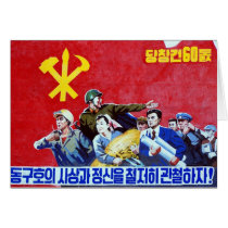 North Korean Communist Party Poster Cards