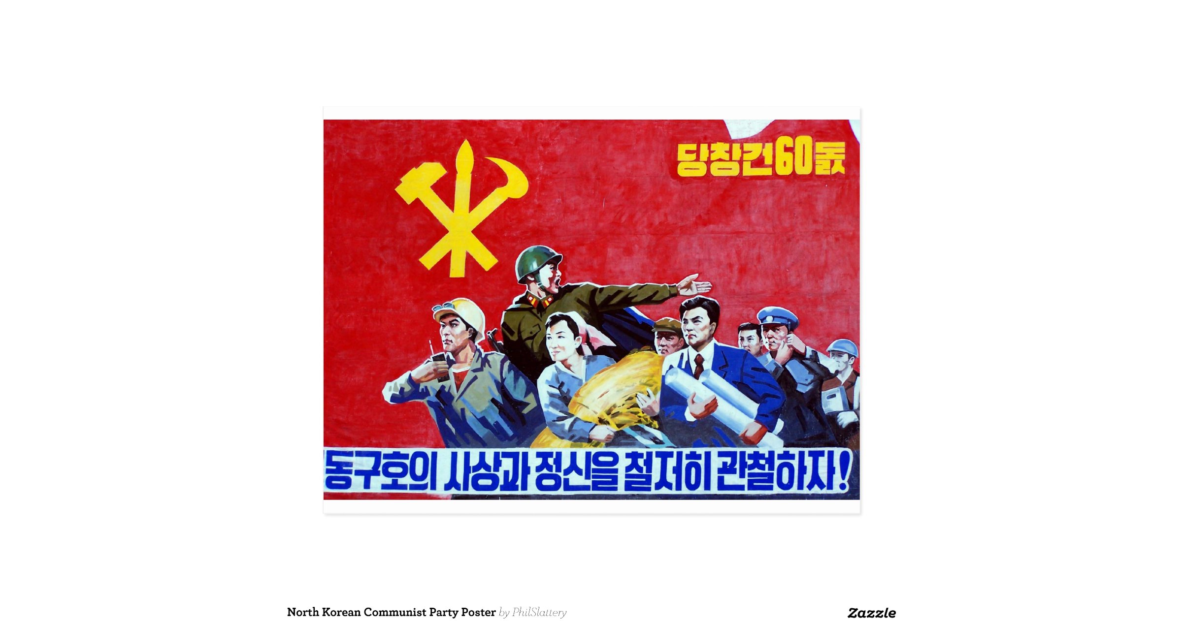 communist party Chinese communist party: chinese communist party (ccp), political party of china since the establishment of the people’s republic of china in 1949, the ccp has been in sole control of that country’s government. communist party Chinese communist party: chinese communist party (ccp), political party of china since the establishment of the people’s republic of china in 1949, the ccp has been in sole control of that country’s government.