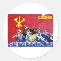 North Korean Communist Party Poster Sticker