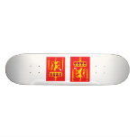 Norwegian army, Norway Skate Deck