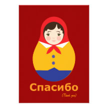 Notes de Merci - Russe Faire-parts