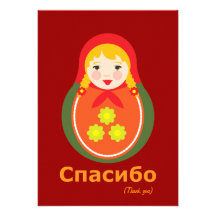 Notes de Merci - Russe Cartons D'invitation Personnalisés