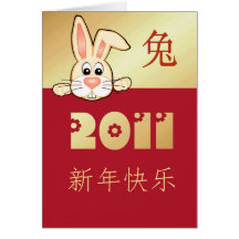 Nouvelle année chinoise heureuse du lapin carte de vœux