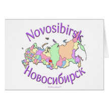 Novosibirsk Russie Carte De Vœux