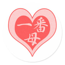 Number One Mum Sticker