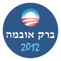 Obama Hebrew 2012 Sticker