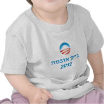 Obama Hebrew 2012 Tee Shirts