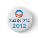 Obama Hebrew Button