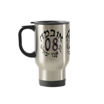 Obama Hebrew Yes We Can Travel Mugs