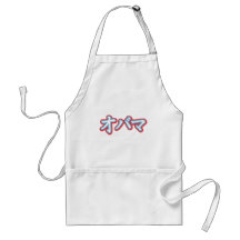 Obama in Japanese T-shirt Aprons