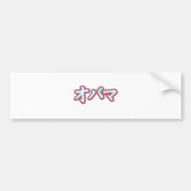 Obama in Japanese T-shirt Bumper Sticker