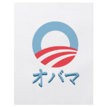Obama in Japanese T-shirt Flyers