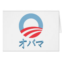Obama in Japanese T-shirt Greeting Card