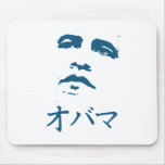Obama in Japanese T-shirt Mouse Mat