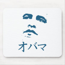 Obama in Japanese T-shirt Mouse Mat