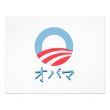 Obama in Japanese T-shirt Personalized Invites