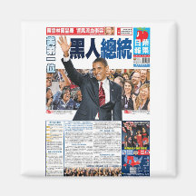 Obama Taiwan Magnet