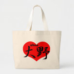 ohno bag