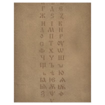 old slavonic church alphabet flyer