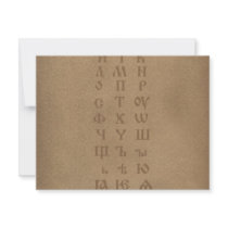 old slavonic church alphabet personalized invites