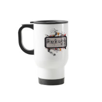 Om Mani Padme Hum Grubge Mug
