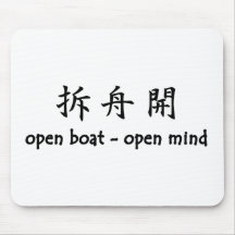 Open Boat - Open Mind Mouse Pads