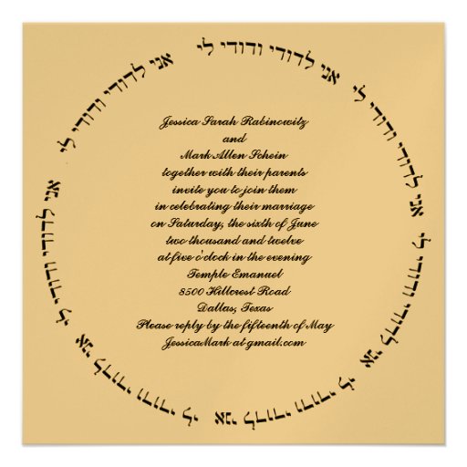 Or juif hébreu de faire-part de mariage métallique